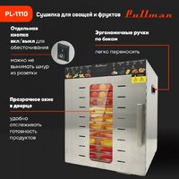 Сушилка для овощей и фруктов Pullman PL-1110 - Превью изображения №12 — Интернет-магазин Time-Shop
