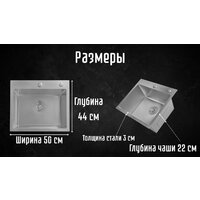 Кухонная мойка Astir Satin 50x44 (с сифоном, дозатором и коландером) - Превью изображения №5 — Интернет-магазин Time-Shop