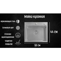 Кухонная мойка Astir Satin 50x44 (с сифоном, дозатором и коландером) - Превью изображения №2 — Интернет-магазин Time-Shop