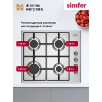 Варочная панель Simfer H60Q40M025 - Превью изображения №2 — Интернет-магазин Time-Shop