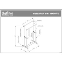 Стойка для одежды Sheffilton SHT-WR4150 899484 (черный/черный муар/хром лак) - Превью изображения №5 — Интернет-магазин Time-Shop