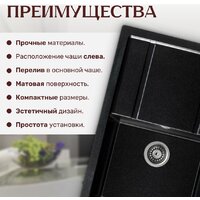 Кухонная мойка Saniteco Fama (оникс) - Превью изображения №4 — Интернет-магазин Time-Shop