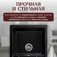 Кухонная мойка Saniteco Fama (оникс) - Превью изображения №3 — Интернет-магазин Time-Shop