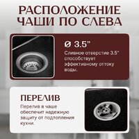 Кухонная мойка Saniteco Fama (оникс) - Превью изображения №2 — Интернет-магазин Time-Shop