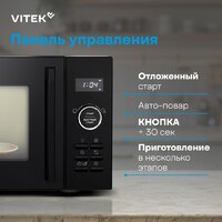 Микроволновая печь Vitek VT-MW1123 - Превью изображения №8 — Интернет-магазин Time-Shop
