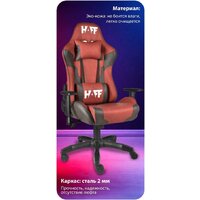 Игровое (геймерское) кресло HAFF Savage GC-10111 - Превью изображения №3 — Интернет-магазин Time-Shop