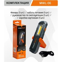 Фонарь MaxPiler MWL-06 - Превью изображения №6 — Интернет-магазин Time-Shop