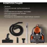 Пылесос Hyundai HYV-C5450 - Превью изображения №5 — Интернет-магазин Time-Shop