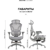 Офисное кресло Evolution LX 3 Grey (серый) - Превью изображения №9 — Интернет-магазин Time-Shop