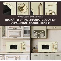 Микроволновая печь GFgril GF-MWO202 (бежевый) - Превью изображения №2 — Интернет-магазин Time-Shop