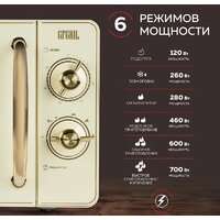 Микроволновая печь GFgril GF-MWO202 (бежевый) - Превью изображения №5 — Интернет-магазин Time-Shop