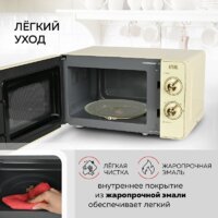 Микроволновая печь GFgril GF-MWO202 (бежевый) - Превью изображения №4 — Интернет-магазин Time-Shop