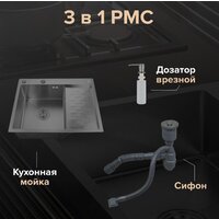 Кухонная мойка РМС MRK-6350BL-L (с дозатором) - Превью изображения №3 — Интернет-магазин Time-Shop