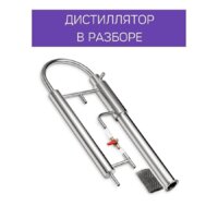 Дистиллятор Феникс Зенит (30л) - Превью изображения №9 — Интернет-магазин Time-Shop