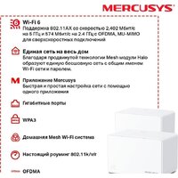 Wi-Fi система Mercusys Halo H80X (3-pack) - Превью изображения №4 — Интернет-магазин Time-Shop