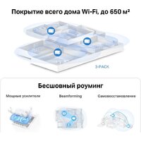 Wi-Fi система Mercusys Halo H80X (3-pack) - Превью изображения №7 — Интернет-магазин Time-Shop