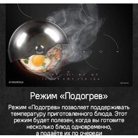 Варочная панель MAUNFELD CVI604EXWH - Превью изображения №15 — Интернет-магазин Time-Shop