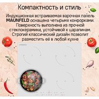 Варочная панель MAUNFELD CVI604EXWH - Превью изображения №9 — Интернет-магазин Time-Shop