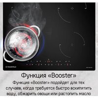 Варочная панель MAUNFELD CVI604EXWH - Превью изображения №17 — Интернет-магазин Time-Shop