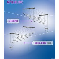 Сушилка для белья Comfort Alumin Group Потолочная 5 прутьев Silver Style 200 см (алюминий) - Превью изображения №9 — Интернет-магазин Time-Shop