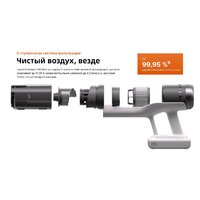 Пылесос Roborock H60 Hub Pro (с евровилкой) - Превью изображения №37 — Интернет-магазин Time-Shop