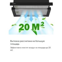 Кухонная вытяжка MAUNFELD VS Light 50 (нержавеющая сталь) - Превью изображения №22 — Интернет-магазин Time-Shop