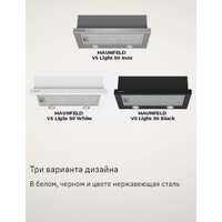 Кухонная вытяжка MAUNFELD VS Light 50 (нержавеющая сталь) - Превью изображения №24 — Интернет-магазин Time-Shop