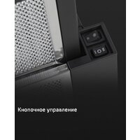 Кухонная вытяжка MAUNFELD VS Light 50 (нержавеющая сталь) - Превью изображения №19 — Интернет-магазин Time-Shop