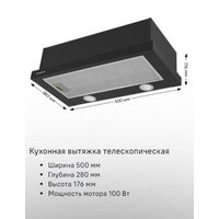 Кухонная вытяжка MAUNFELD VS Light 50 (нержавеющая сталь) - Превью изображения №18 — Интернет-магазин Time-Shop