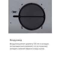 Кухонная вытяжка MAUNFELD VS Light 50 (нержавеющая сталь) - Превью изображения №23 — Интернет-магазин Time-Shop