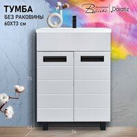  Doratiz Тумба под умывальник Вальс 60 9908.178 - Превью изображения №6 — Интернет-магазин Time-Shop
