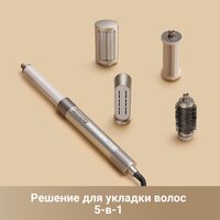 Фен-стайлер Dreame AirStyle AMF17A (titanium gold) - Превью изображения №7 — Интернет-магазин Time-Shop