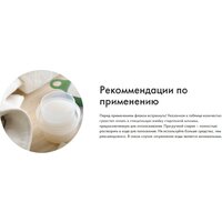 Кондиционер для белья BioMio Пион и лесные ягоды (800 мл) - Превью изображения №9 — Интернет-магазин Time-Shop