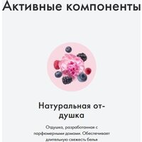 Кондиционер для белья BioMio Пион и лесные ягоды (800 мл) - Превью изображения №4 — Интернет-магазин Time-Shop