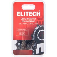 Цепь для пилы ELITECH 0809.024000 - Превью изображения №7 — Интернет-магазин Time-Shop