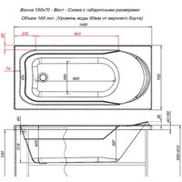 Ванна Aquanet West 150x70 (с каркасом) - Превью изображения №8 — Интернет-магазин Time-Shop