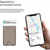 Кредитница Magssory Geotag Magnetic Latte ACL003l - Превью изображения №11 — Интернет-магазин Time-Shop