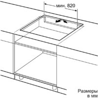 Варочная панель Bosch Serie 8 PIV975DC1E - Превью изображения №7 — Интернет-магазин Time-Shop