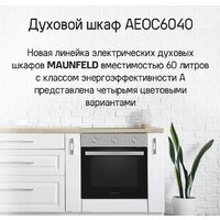 Электрический духовой шкаф MAUNFELD AEOC6040B - Превью изображения №15 — Интернет-магазин Time-Shop
