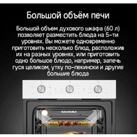 Электрический духовой шкаф MAUNFELD AEOC6040B - Превью изображения №16 — Интернет-магазин Time-Shop