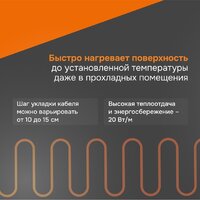 Нагревательный кабель Welrok RD2s 20-29 - Превью изображения №8 — Интернет-магазин Time-Shop