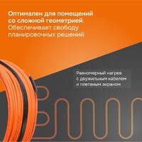 Нагревательный кабель Welrok RD2s 20-29 - Превью изображения №7 — Интернет-магазин Time-Shop