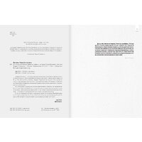 Книга издательства АСТ. От Босха до Брейгеля: любимые картины c (Волкова П.Д.) - Превью изображения №4 — Интернет-магазин Time-Shop