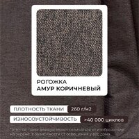 Угловой диван Лига диванов НордСтар правый 122928 (рогожка амур коричневый) - Превью изображения №12 — Интернет-магазин Time-Shop