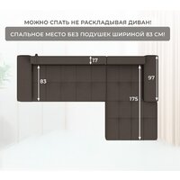 Угловой диван Лига диванов НордСтар правый 122928 (рогожка амур коричневый) - Превью изображения №8 — Интернет-магазин Time-Shop