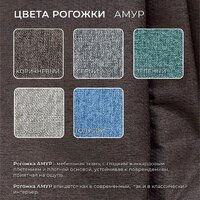 Угловой диван Лига диванов НордСтар правый 122928 (рогожка амур коричневый) - Превью изображения №13 — Интернет-магазин Time-Shop