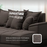 Угловой диван Лига диванов НордСтар правый 122928 (рогожка амур коричневый) - Превью изображения №10 — Интернет-магазин Time-Shop