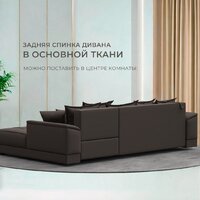 Угловой диван Лига диванов НордСтар правый 122928 (рогожка амур коричневый) - Превью изображения №3 — Интернет-магазин Time-Shop