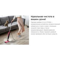 Паровая швабра Kitfort KT-3924 - Превью изображения №10 — Интернет-магазин Time-Shop