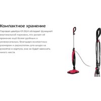 Паровая швабра Kitfort KT-3924 - Превью изображения №17 — Интернет-магазин Time-Shop